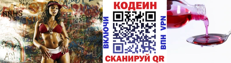 Кодеиновый сироп Lean Purple Drank  Купить закладки  Цимлянск 