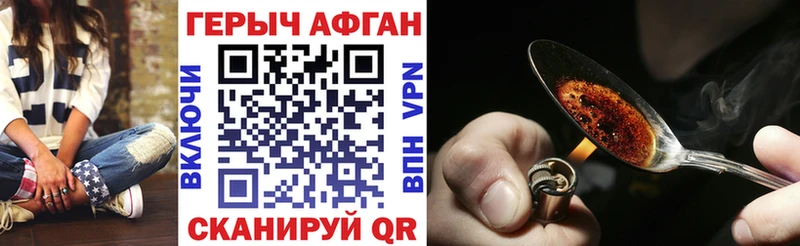 Купить где  Цимлянск  Героин Афган 
