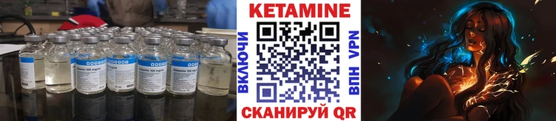 Кетамин VHQ  Купить закладки  Цимлянск 