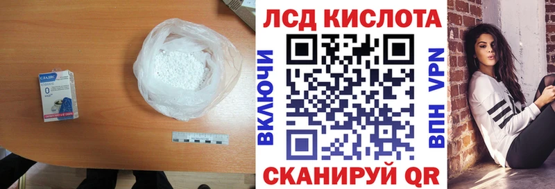 ЛСД экстази кислота  Купить где  Цимлянск 