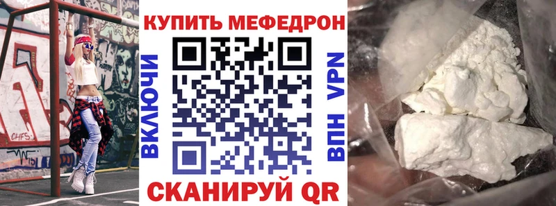 Купить закладки  Цимлянск  Мефедрон 4 MMC 
